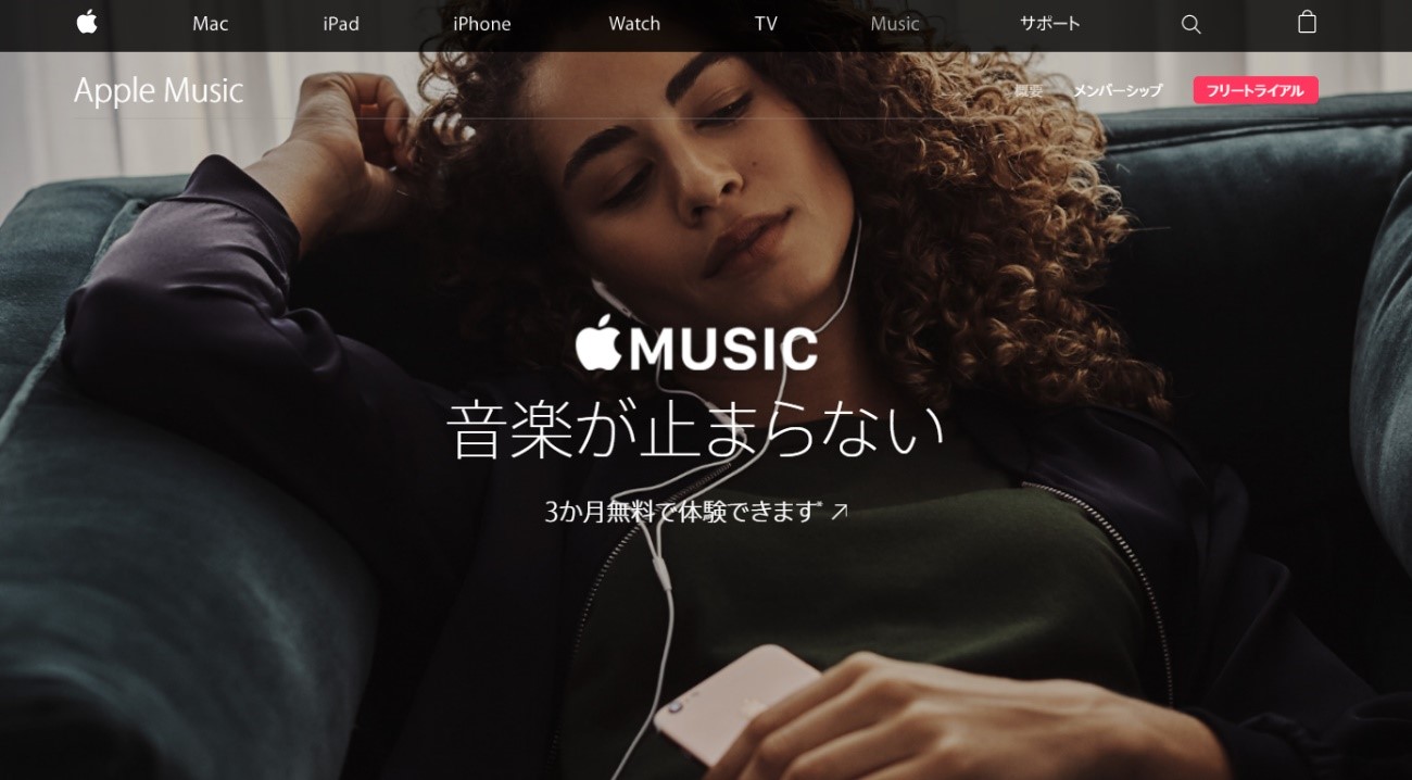 Apple-Music-アップル-ミュージック-ホームページ