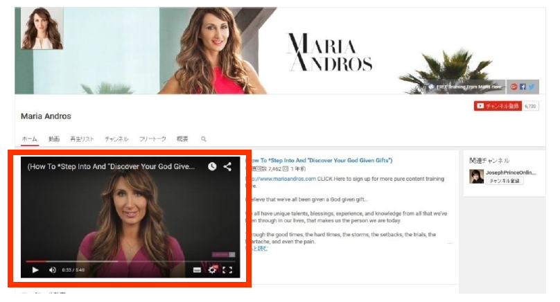 マリア-アンドロス-Maria-Andros-YouTube-チャンネル